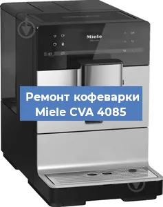 Замена ТЭНа на кофемашине Miele CVA 4085 в Волгограде